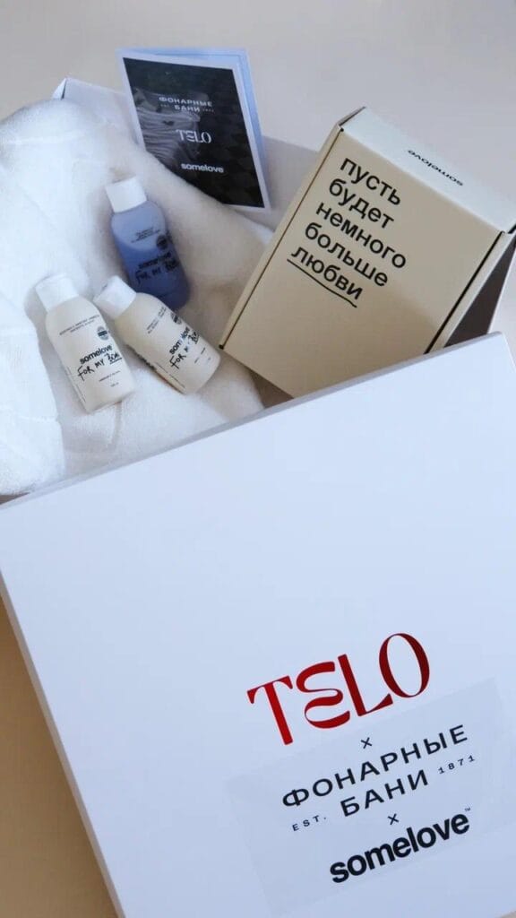 Бокс TELO x somelove x Фонарные Бани