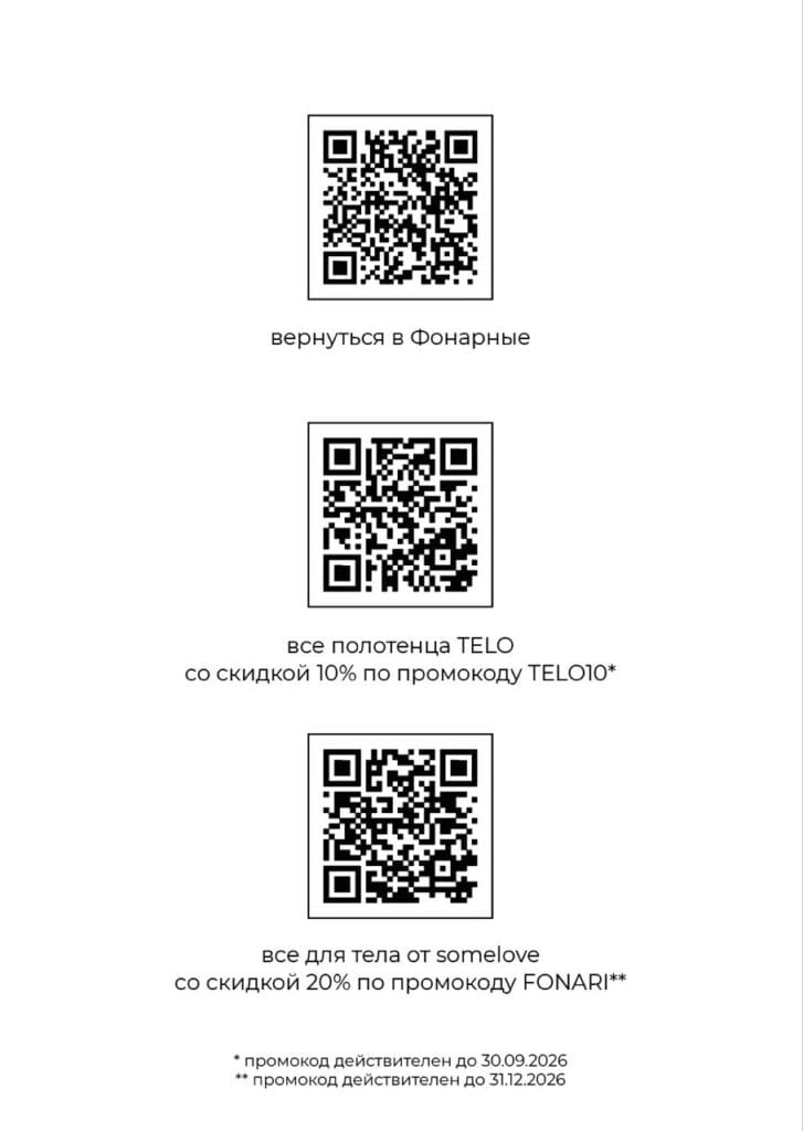 Фонарные бани
