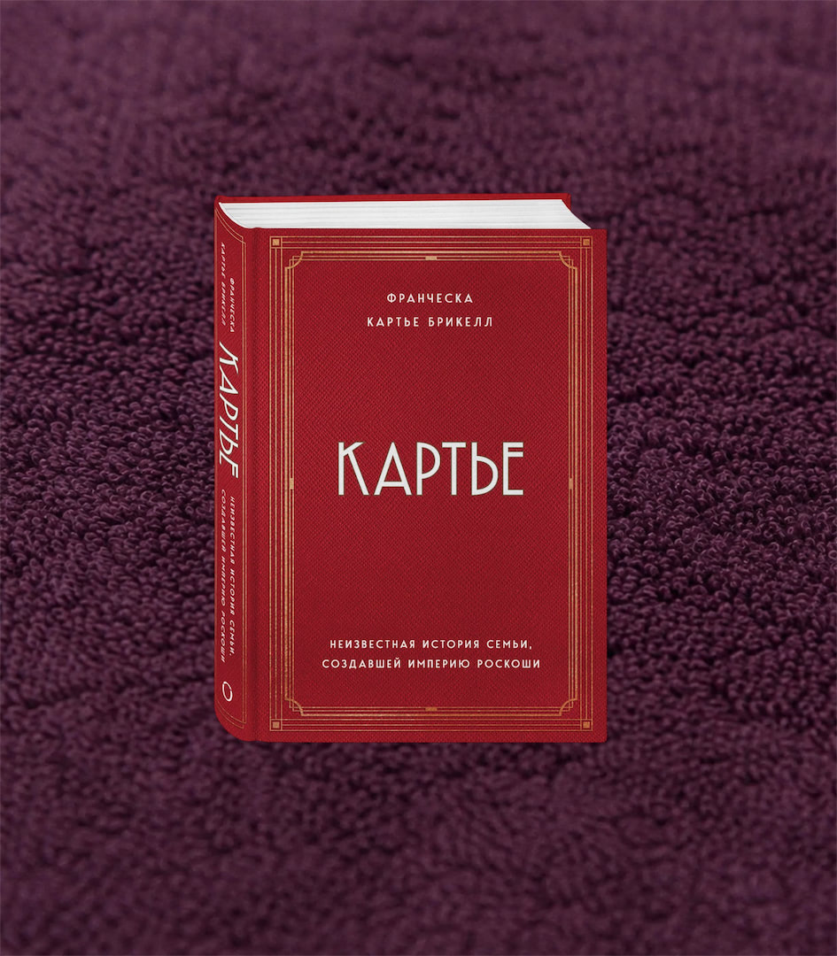 Книга «Картье. История семьи» — Франческа Картье Брикелл